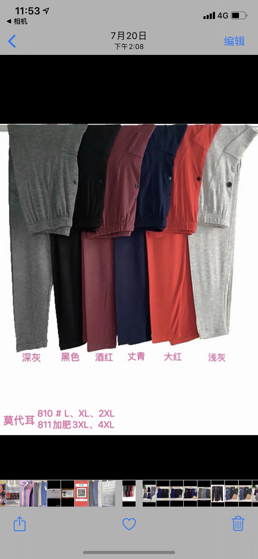 Men's Wooden Slacks