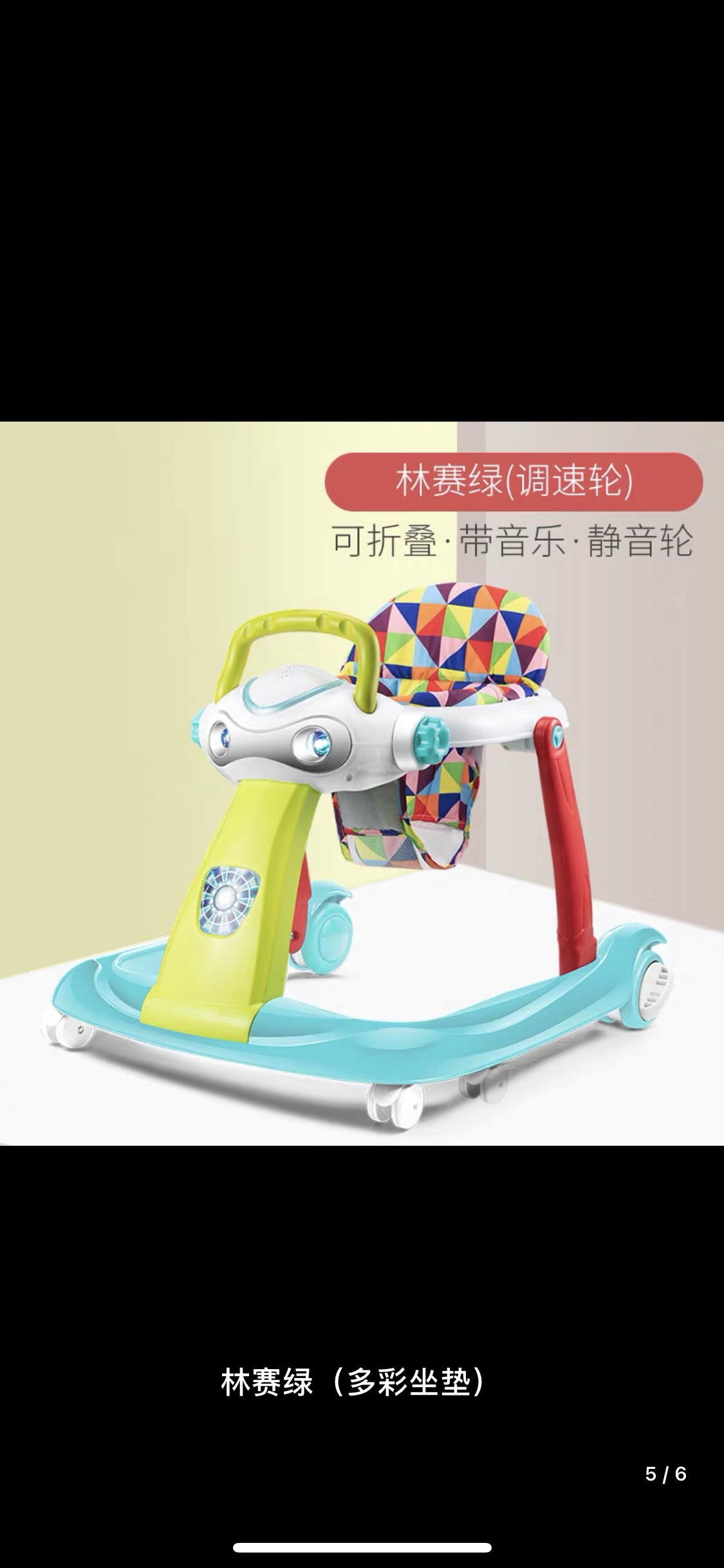 儿童学步车细节图