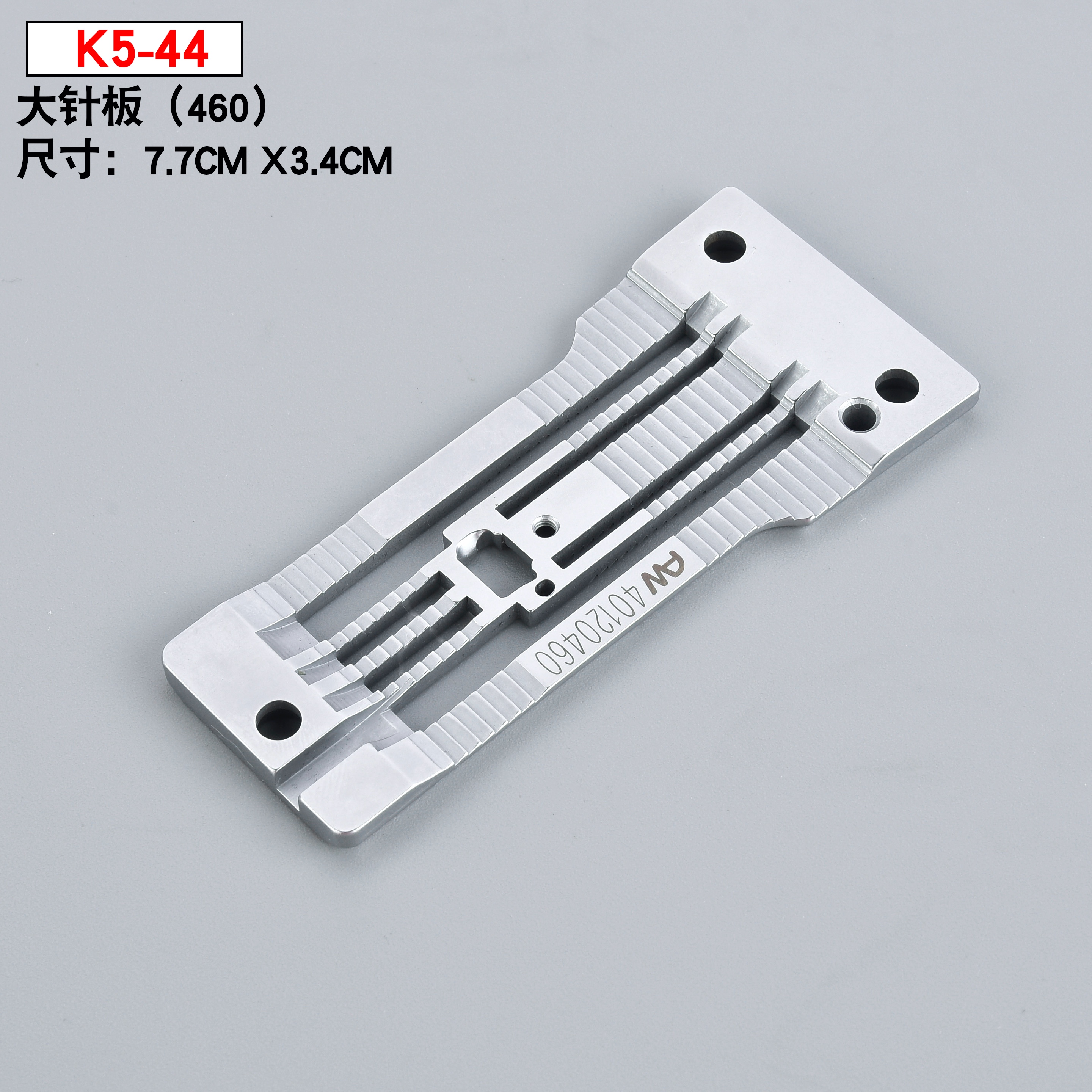 Taiwan Xingrui four-needle six-thread sewing machine original accessory K5-44 needle board detail image 1
