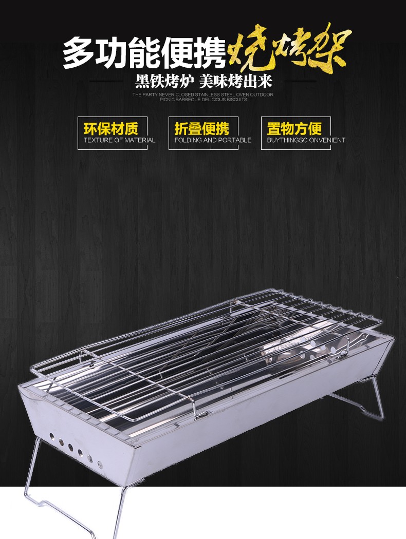 8807不锈钢简易烧烤炉  可折叠户外便携木炭烧烤架详情图2