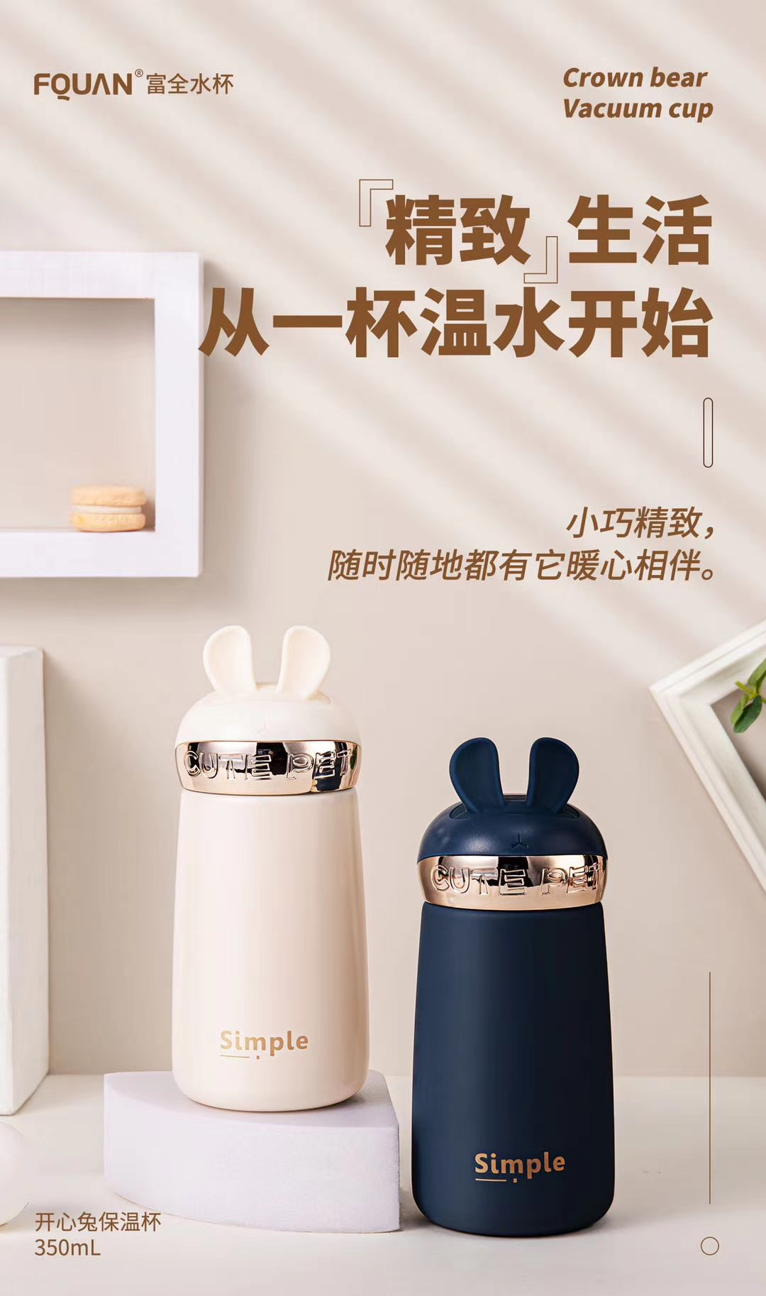 开心兔🐰随行杯～～～细节图