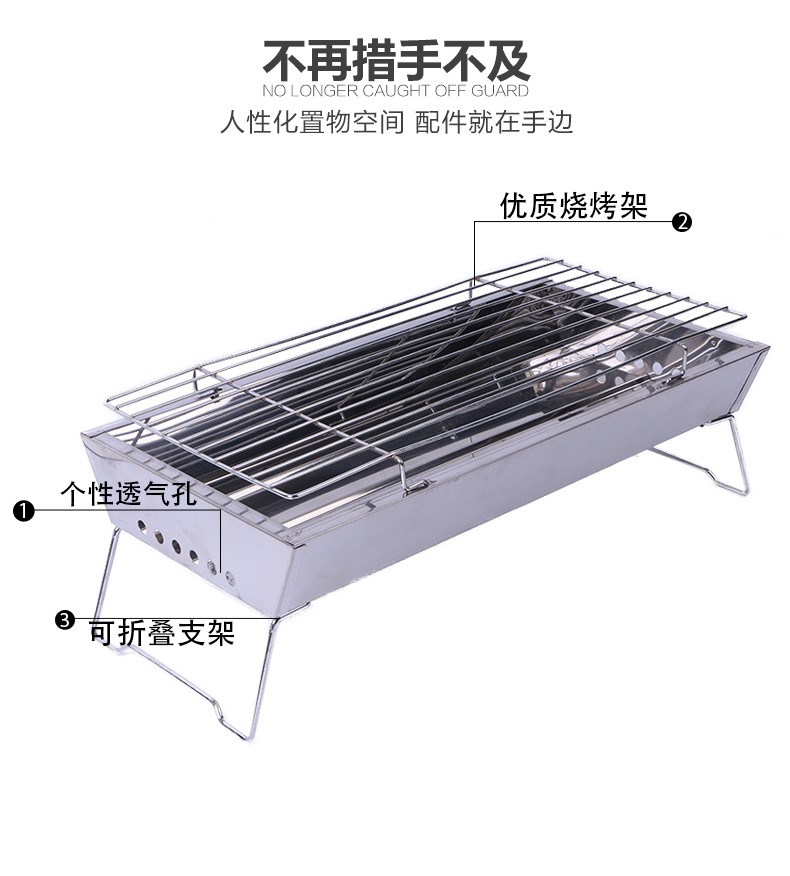 8807不锈钢简易烧烤炉  可折叠户外便携木炭烧烤架详情图6