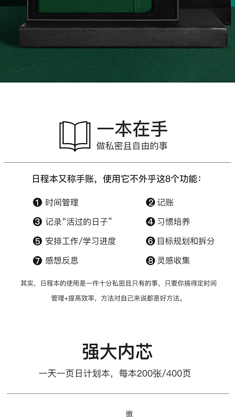2021日程本365天日记本自律打卡计划本日历记事本年历笔记本定制详情图11