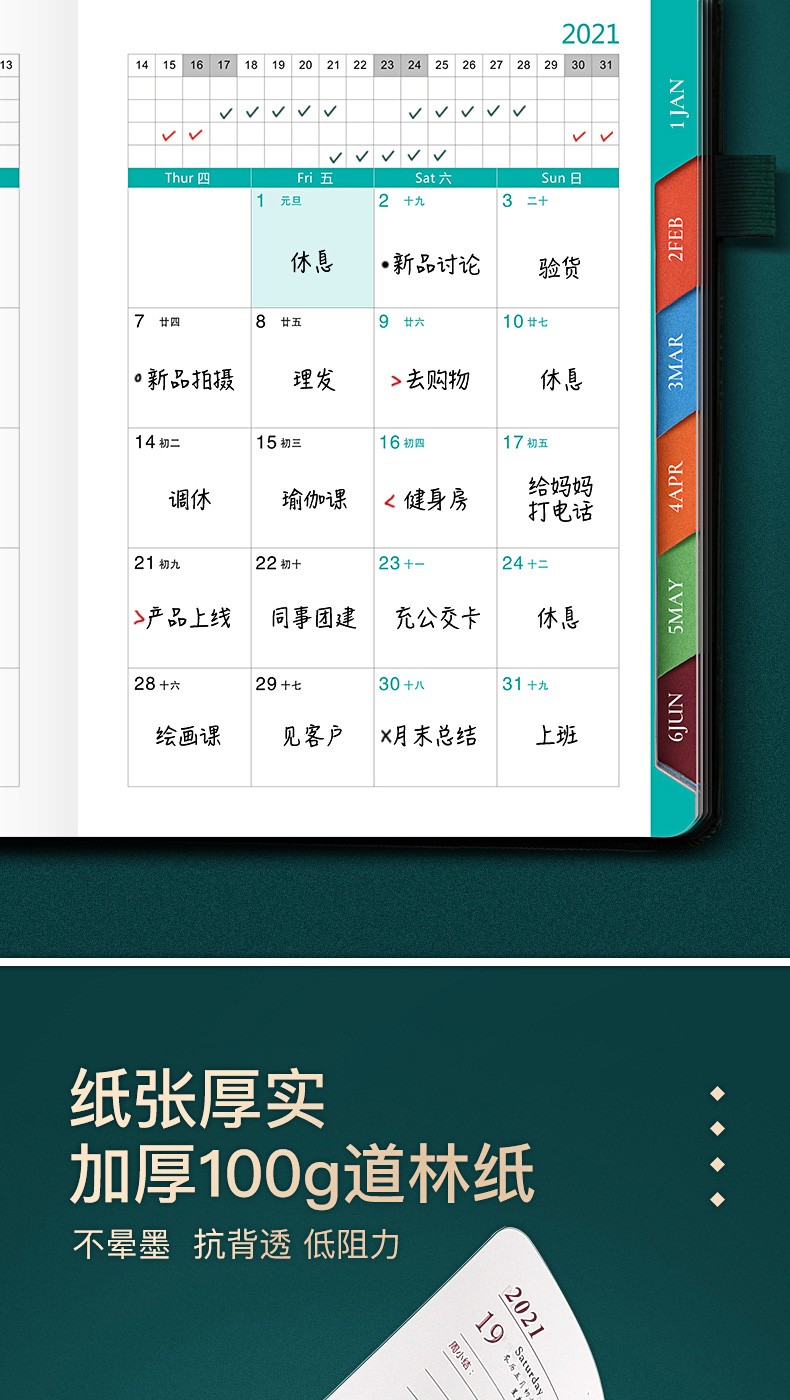 2021日程本365天日记本自律打卡计划本日历记事本年历笔记本定制详情图7
