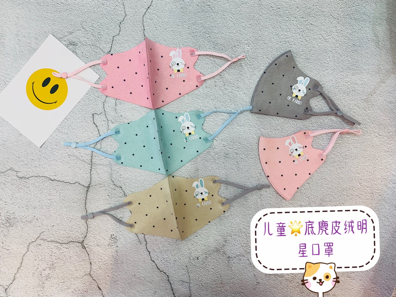 A16儿童鹿皮绒可调节口罩