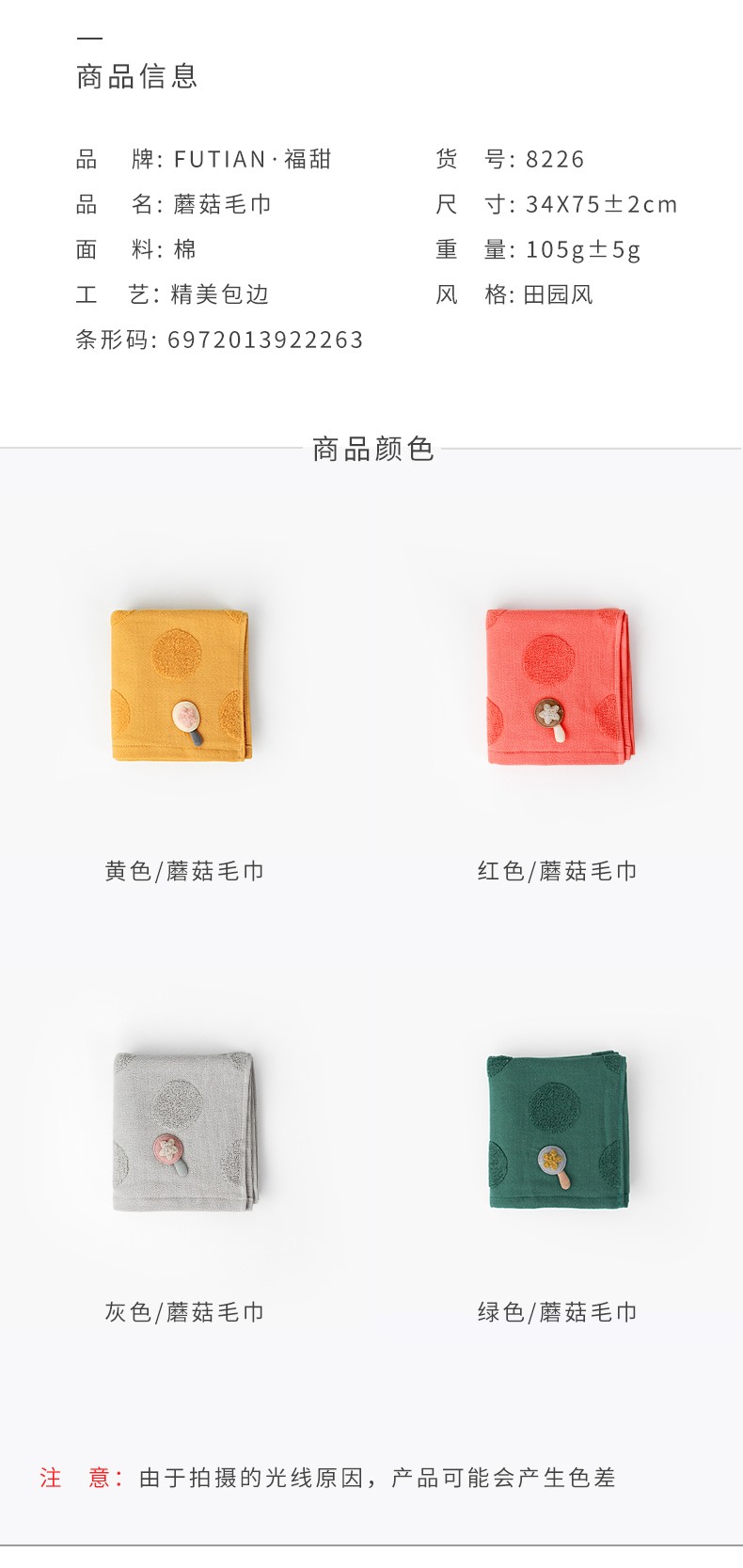 义乌好货-福甜-可爱纱布面巾纯棉洗脸巾棒棒糖贴布面巾情侣毛巾详情图7