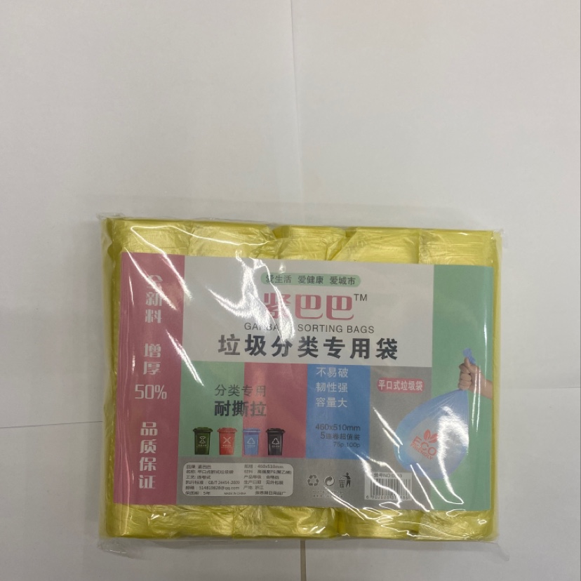 垃圾分类加厚垃圾袋15/20只垃圾袋家用5卷耐撕一次性垃圾袋定制细节图