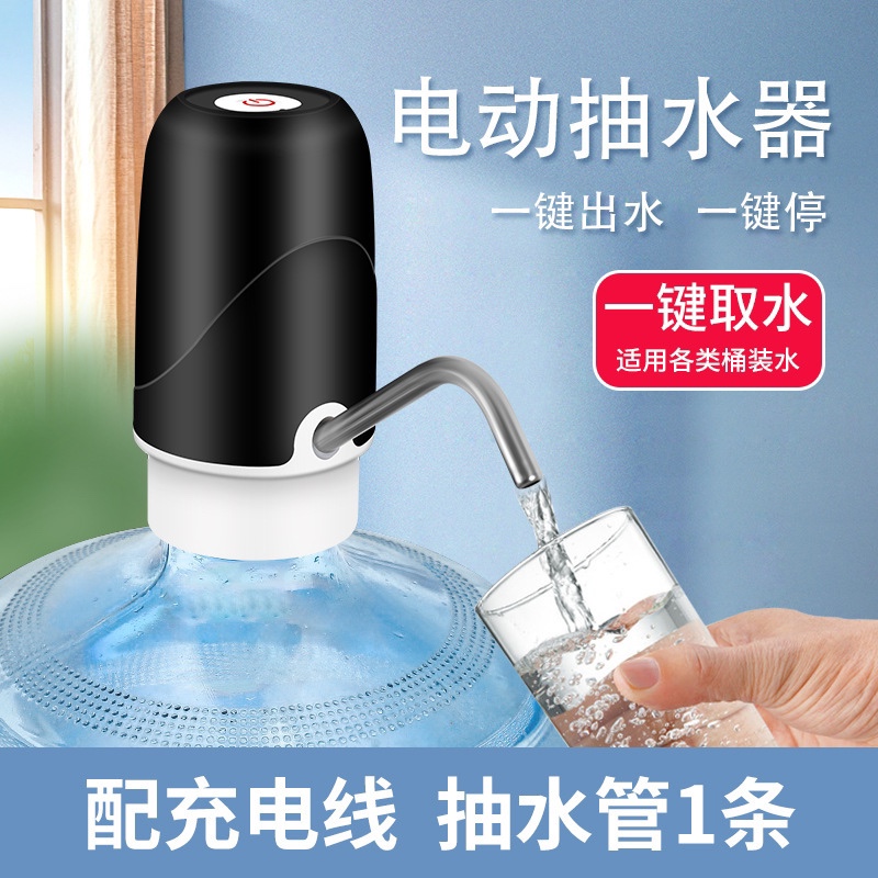 桶装水抽水器电动压水器