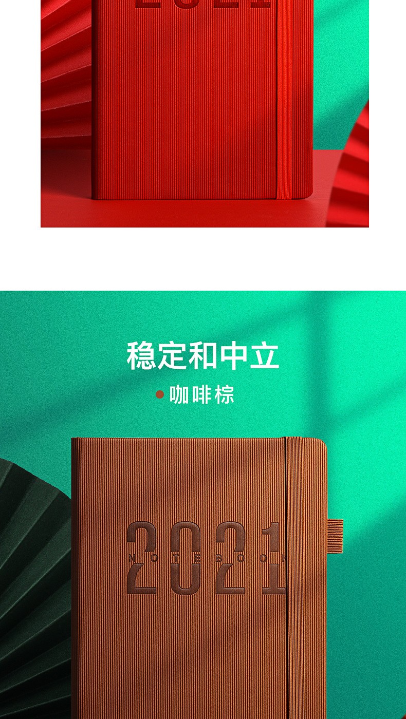2021日程本365天日记本自律打卡计划本日历记事本年历笔记本定制详情图16