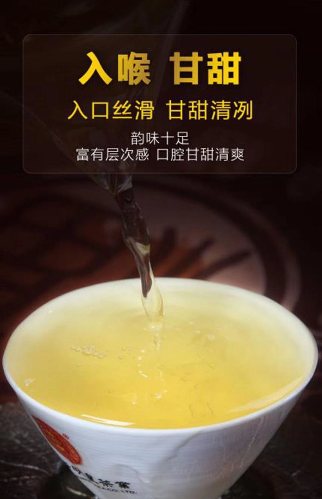 台湾阿里山清香乌龙茶详情图8