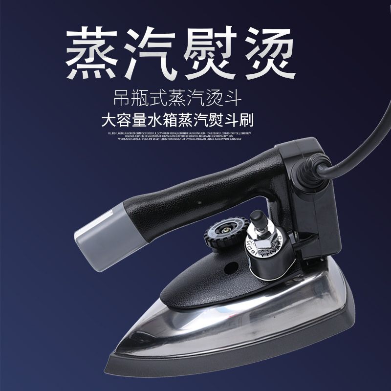 Electric iron, Dajie Wang Dingyu bottle iron, adjustable temperature electric single steam iron, household and industrial iron