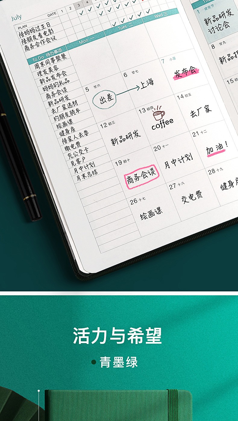 2021日程本365天日记本自律打卡计划本日历记事本年历笔记本定制详情图1