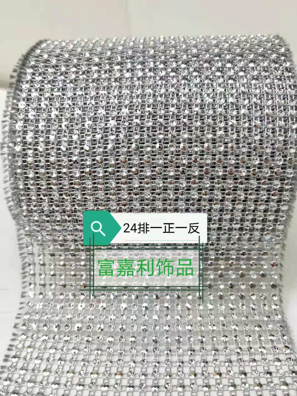24排银 一正一反