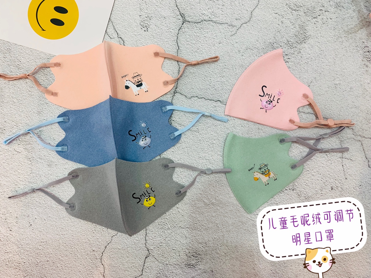 A15 Adjustable woolen mask for children
