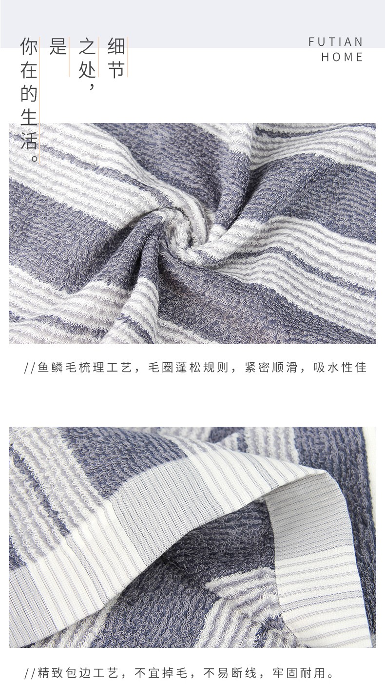 义乌好货-福甜-自由空间竹纤维毛巾超舒适柔软面巾条纹洗脸巾详情图5
