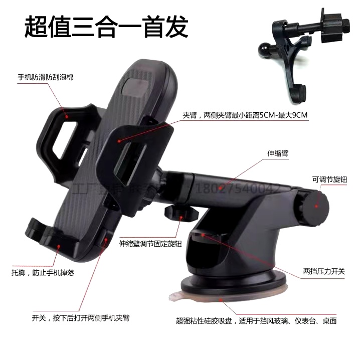手机支架车载手机支架