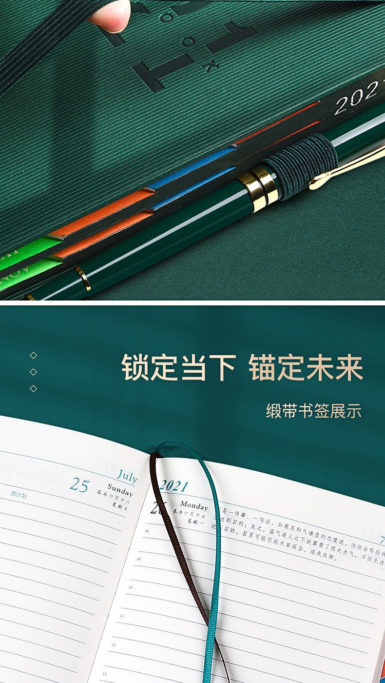 2021日程本365天日记本自律打卡计划本日历记事本年历笔记本定制详情图9