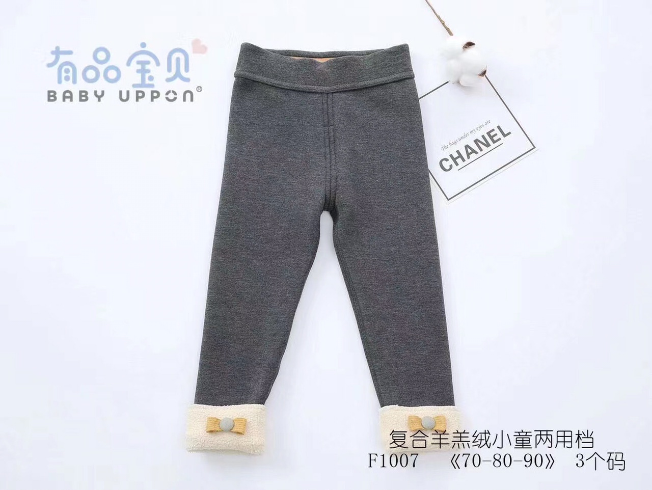 Children's Fleece Pants