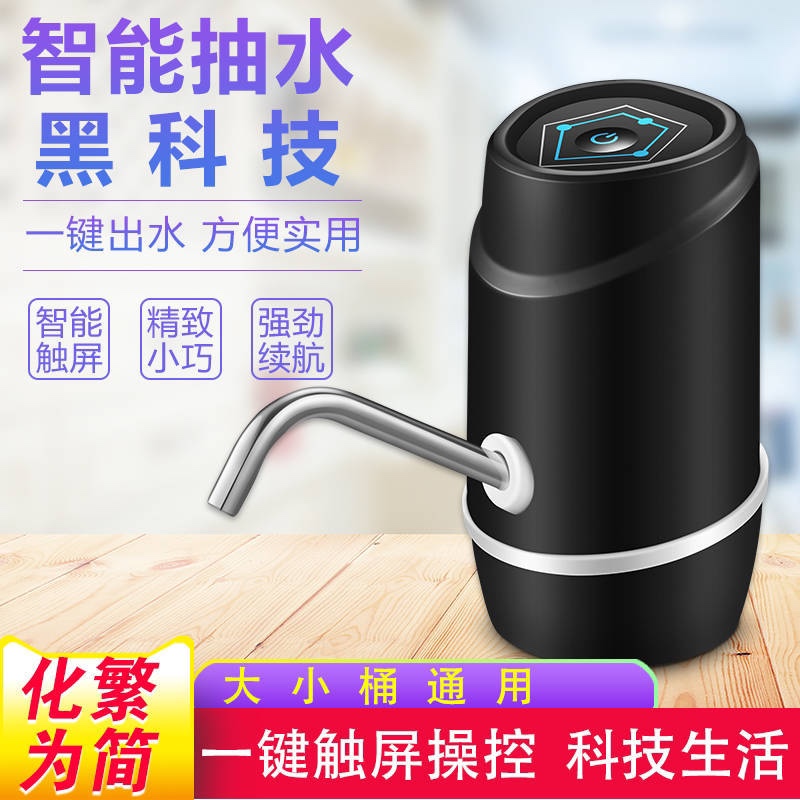 抽水矿泉水器饮水机