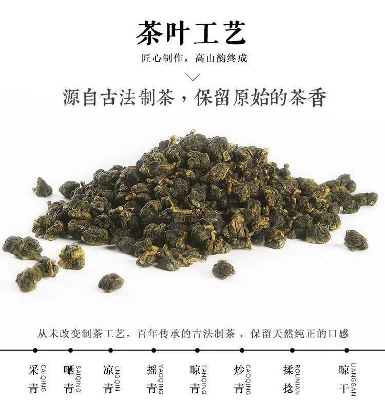 台湾阿里山清香乌龙茶详情图9