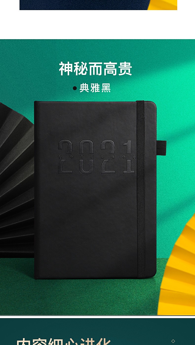 2021日程本365天日记本自律打卡计划本日历记事本年历笔记本定制详情图4