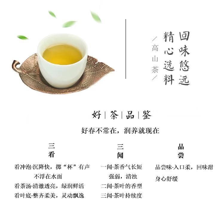 台湾阿里山清香乌龙茶详情图12