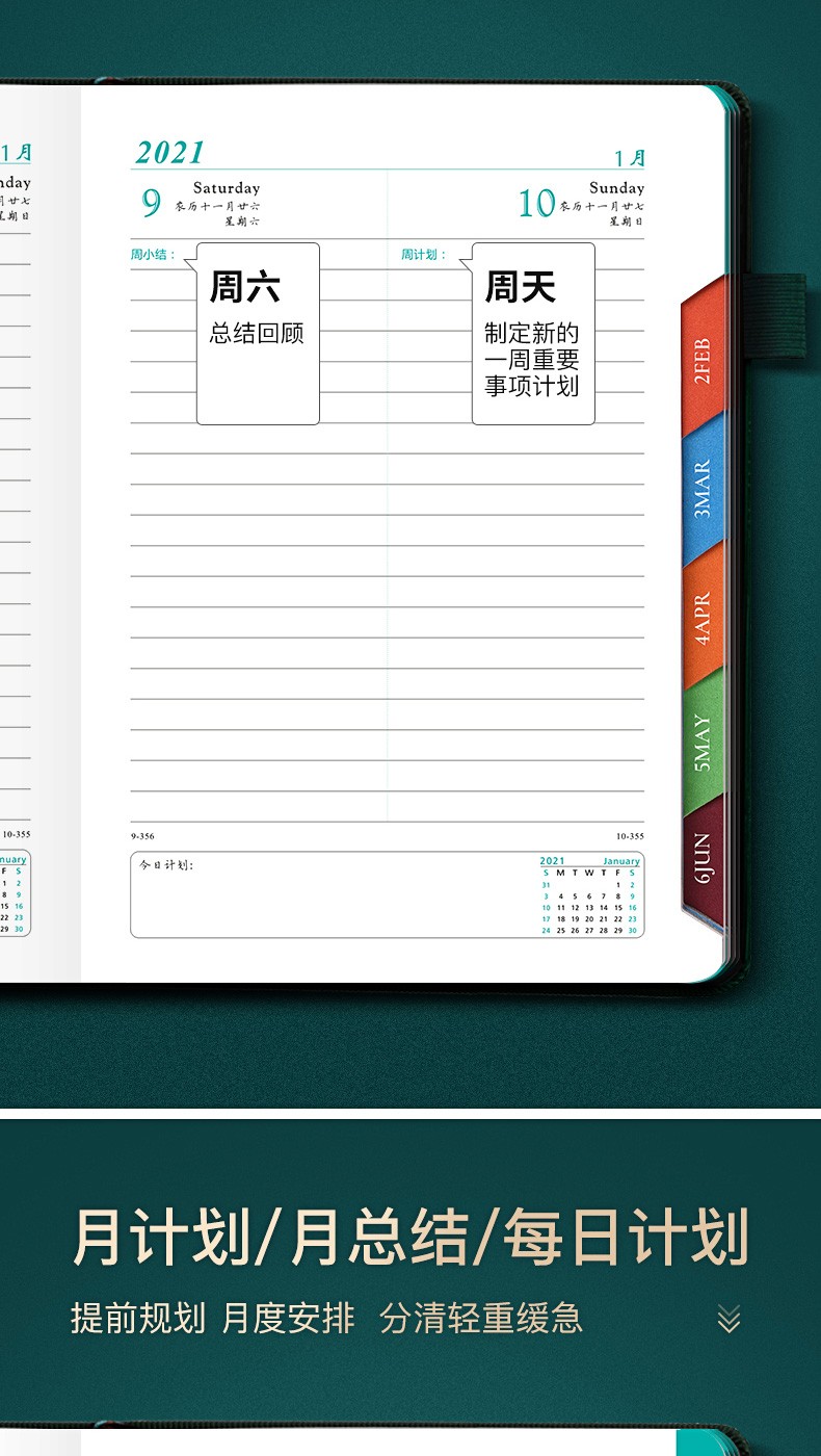 2021日程本365天日记本自律打卡计划本日历记事本年历笔记本定制详情图6