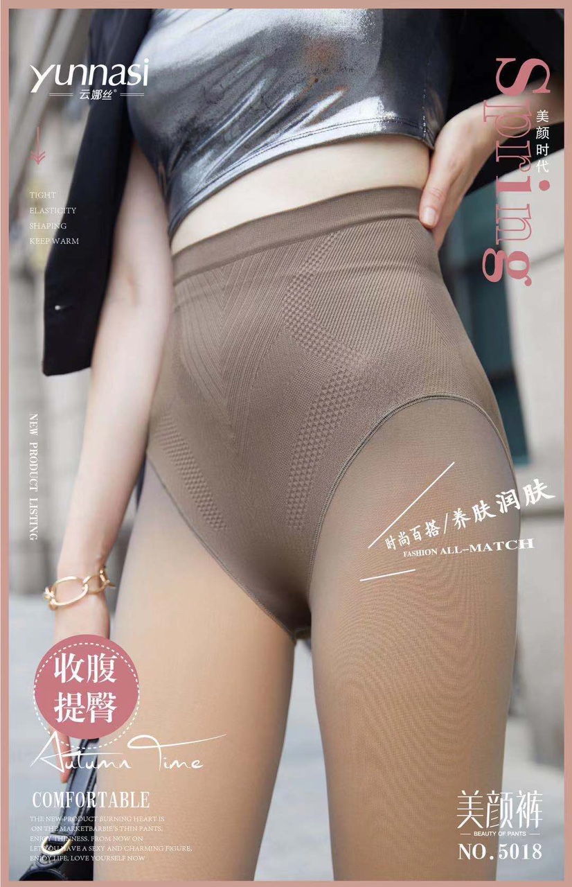 打底裤