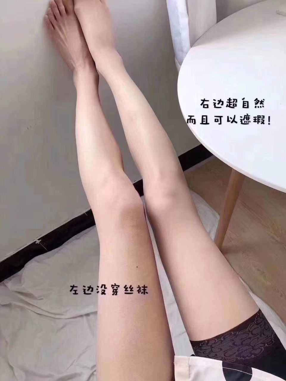 丝袜