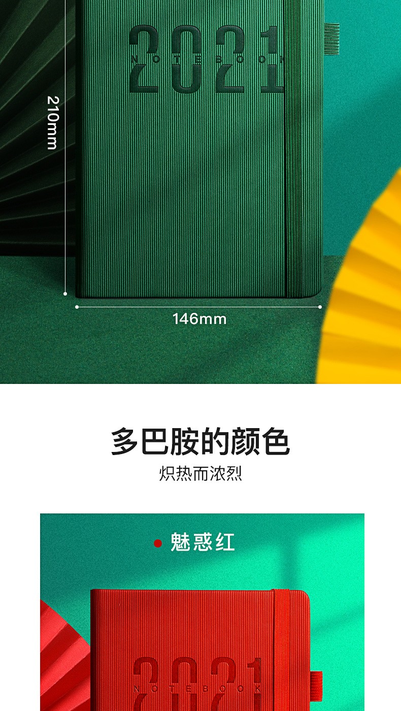 2021日程本365天日记本自律打卡计划本日历记事本年历笔记本定制详情图3