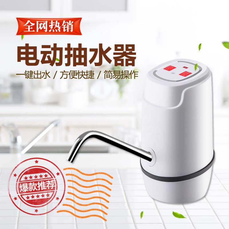 Electric water suction device for barrel water Application Scenario