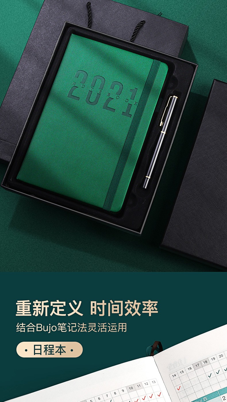 2021日程本365天日记本自律打卡计划本日历记事本年历笔记本定制详情图15