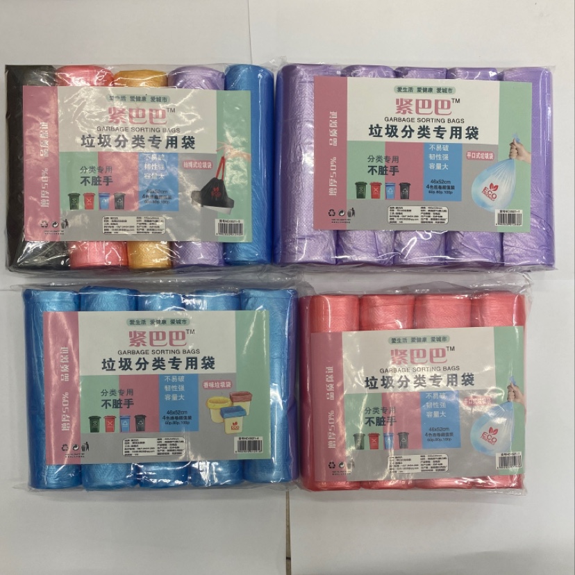 垃圾分类加厚垃圾袋15/20只垃圾袋家用5卷耐撕一次性垃圾袋定制