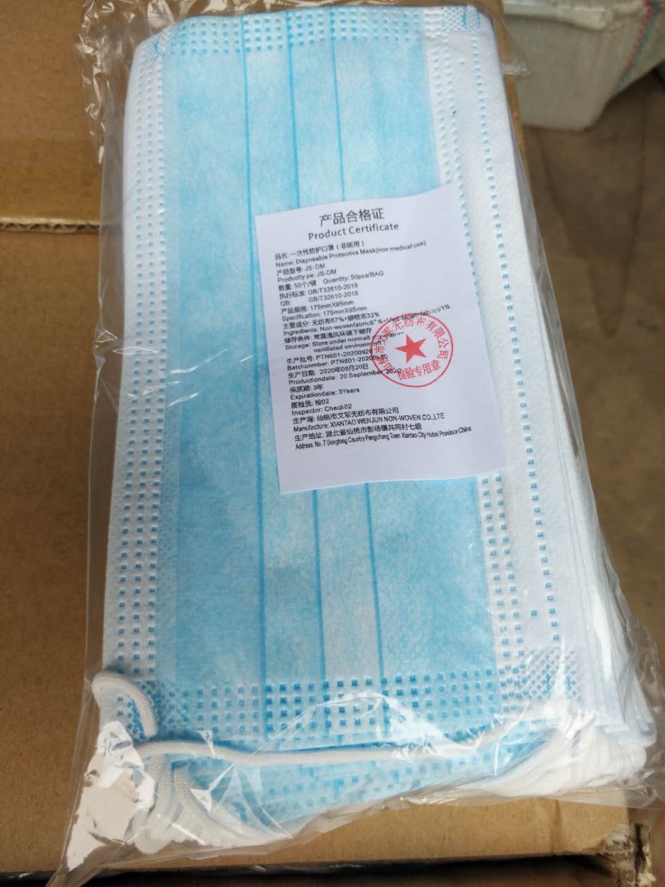 口罩一包50只，一箱50包，一箱2500只
