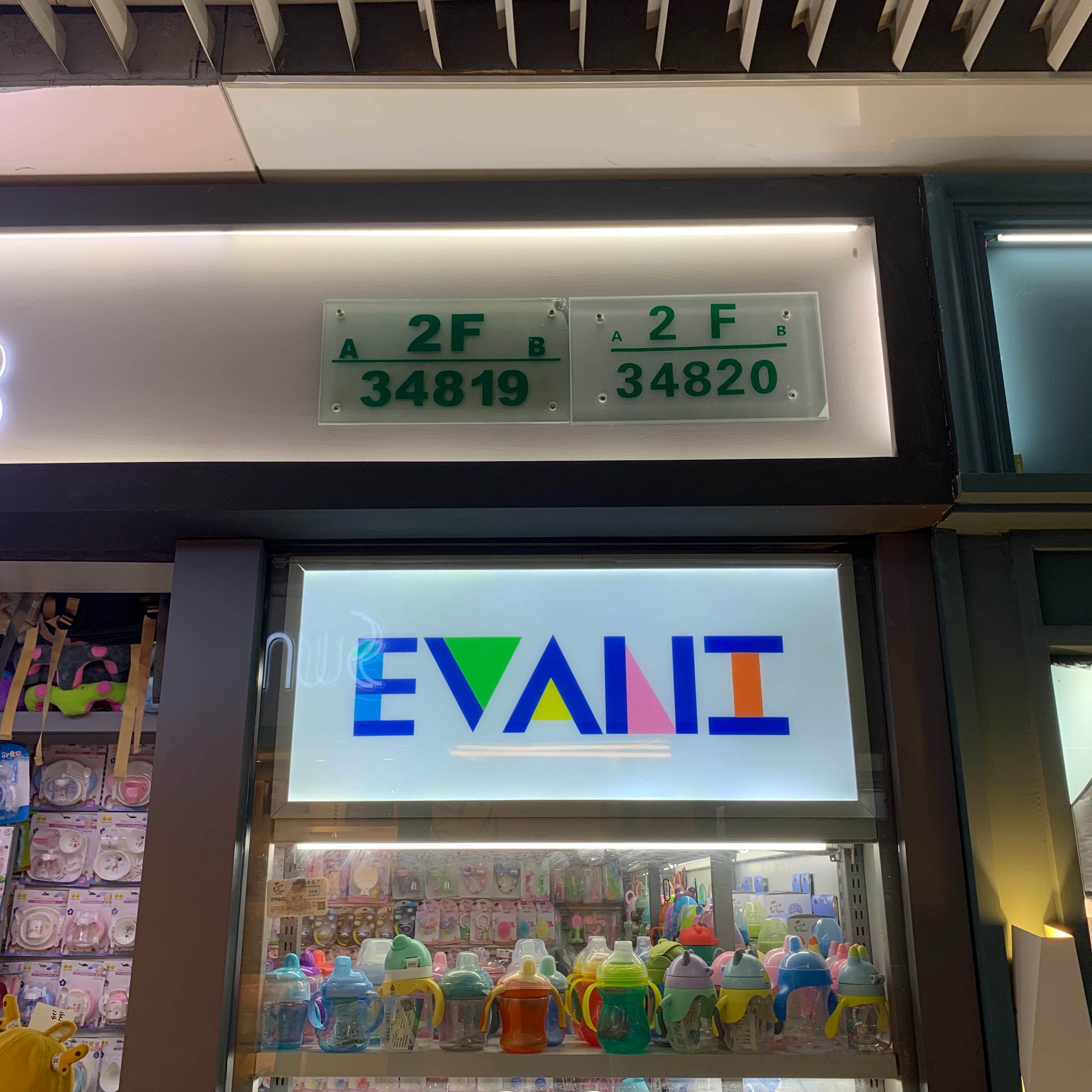Yantai Daily Necessities Factory describe pic - 1
