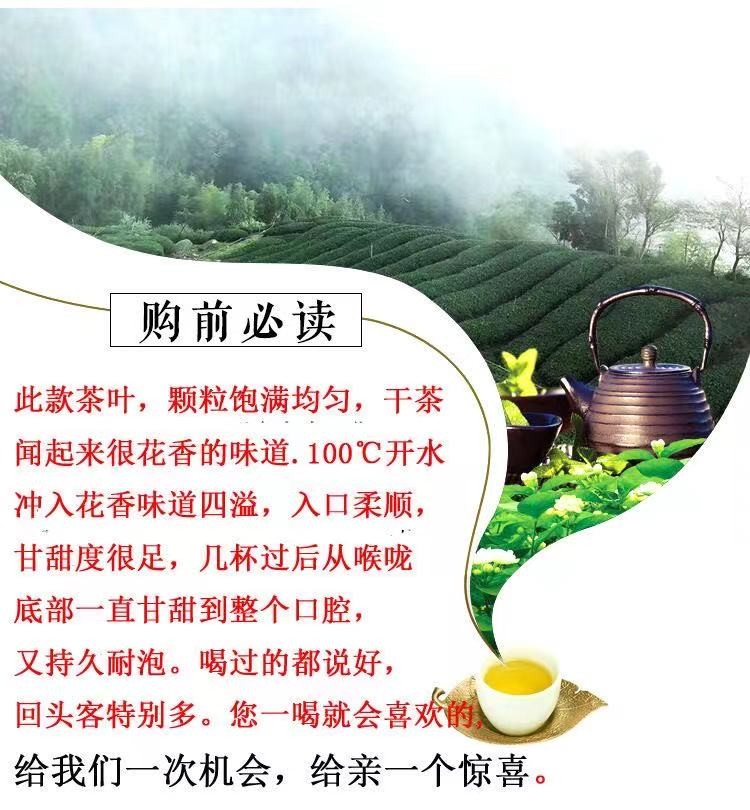 台湾阿里山清香乌龙茶详情图1