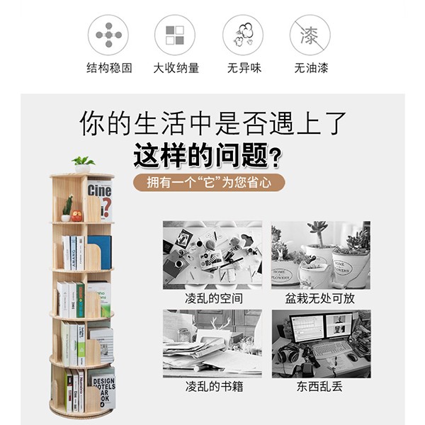 360度实木旋转书架简约儿童桌面收纳架客厅落地置物架储物小书柜      A703详情图6