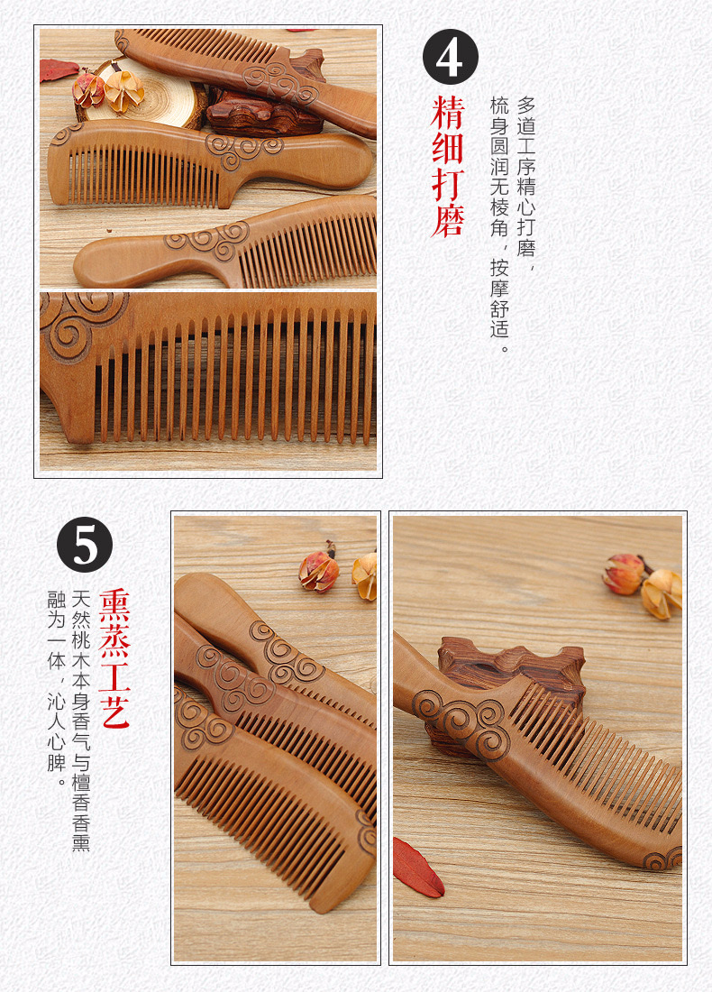 Factory direct sales of peach wood combs with double-sided engraving 19-1 detail image 5