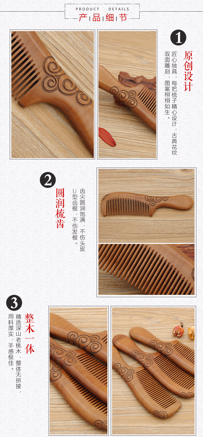 Factory direct sales of peach wood combs with double-sided engraving 19-1 detail image 4