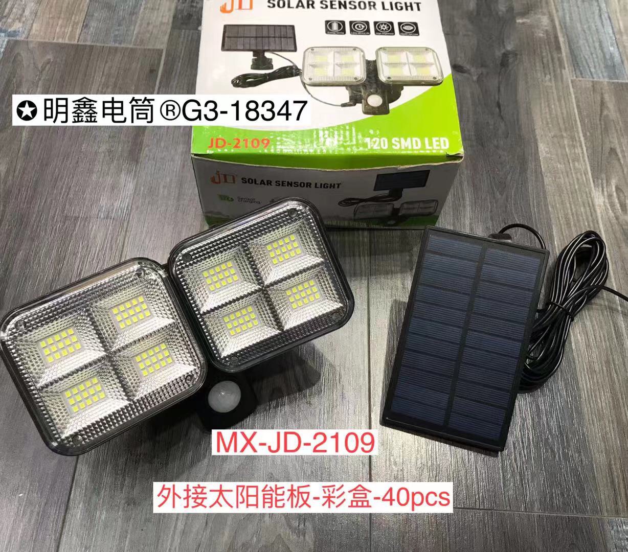 MX-JD-2109 thumbnail