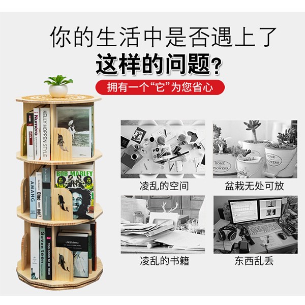 360度实木旋转书架简约儿童桌面收纳架客厅落地置物架储物小书柜 A744详情图7