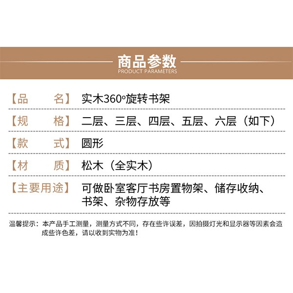 360度实木旋转书架简约儿童桌面收纳架客厅落地置物架储物小书柜 A706详情图11