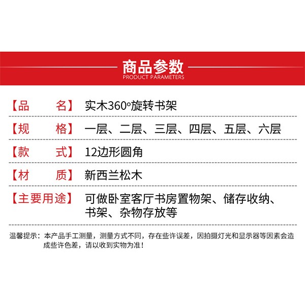 360度实木旋转书架简约儿童桌面收纳架客厅落地置物架储物小书柜 A744详情图8