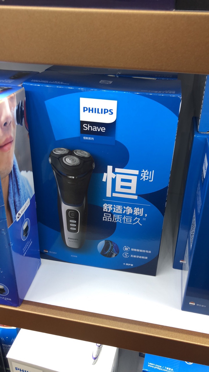 飞利浦剃须刀、水洗