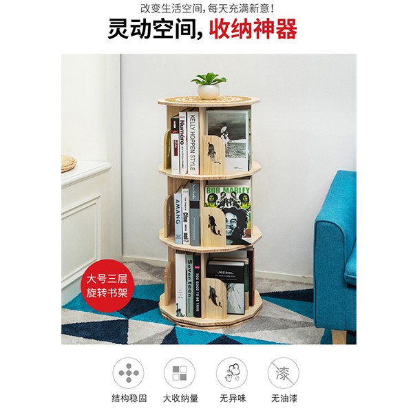 360度实木旋转书架简约儿童桌面收纳架客厅落地置物架储物小书柜 A744详情图5