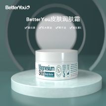 英国进口betteryou 补镁身体霜 保湿滋润 改善皮肤弹性 强化骨骼