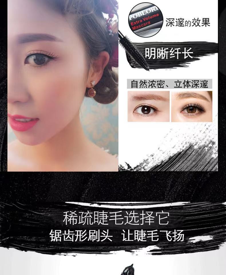 芭宝丽·12ml纤长旋翘睫毛膏  7170详情图5