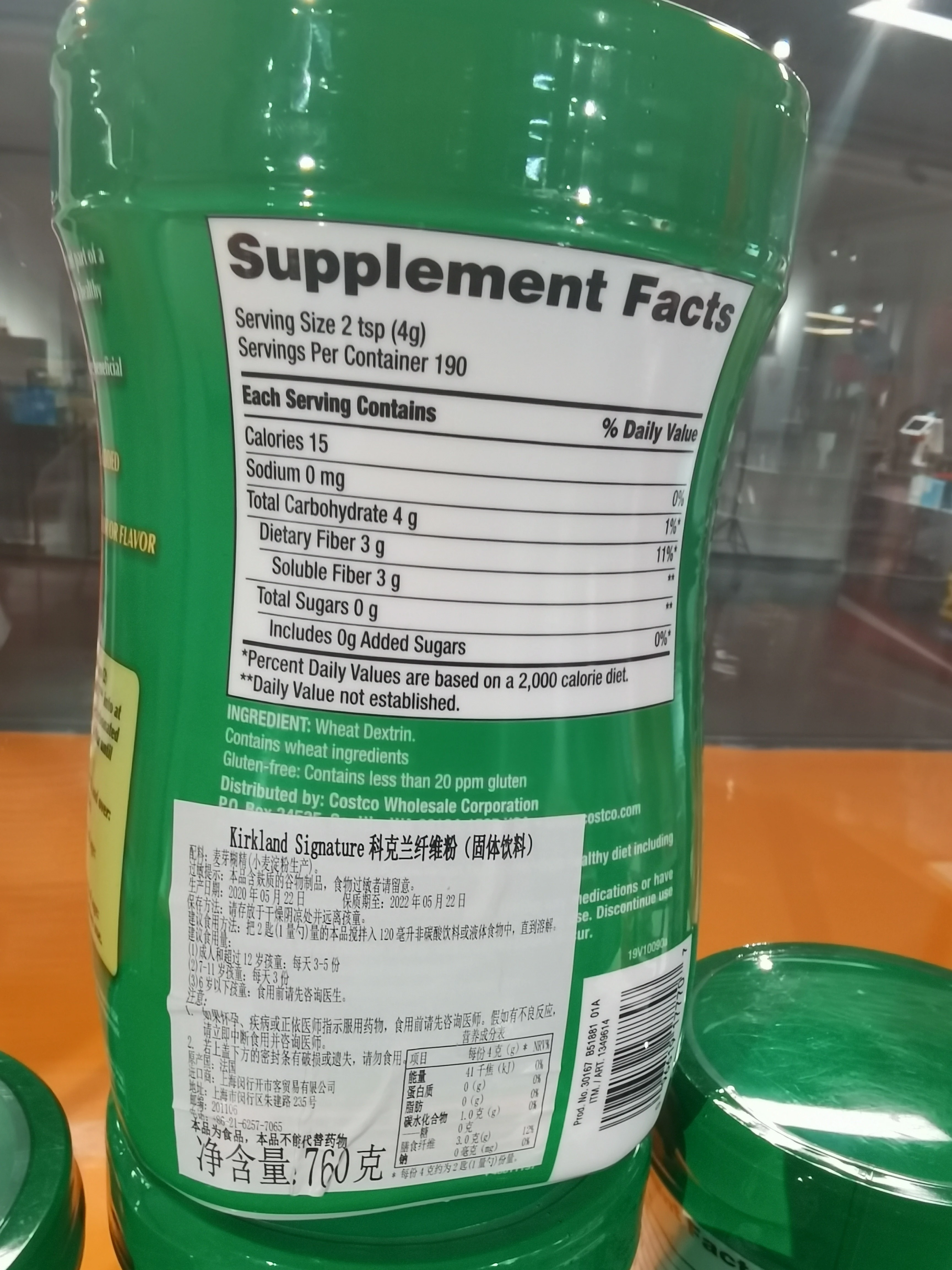 American Kirkland Fiber Powder (Solid Beverage) detail image 3