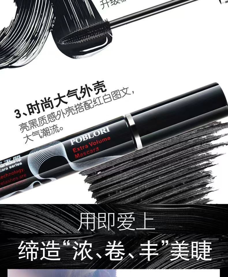 芭宝丽·12ml纤长旋翘睫毛膏  7170详情图4