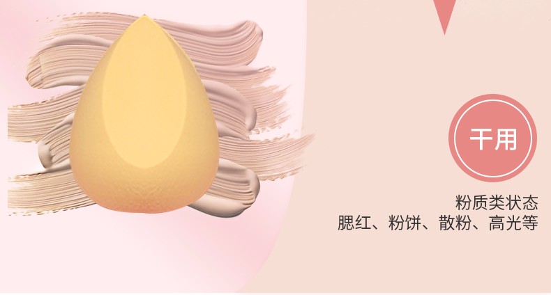 3个 美妆蛋葫芦棉海绵粉扑干湿两用不吃粉气垫通用化妆工具彩妆蛋详情图13
